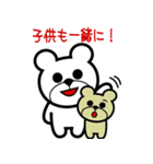 しろくまホームの家づくりスタンプ（個別スタンプ：28）