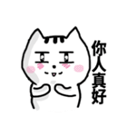 chao hu cat part9（個別スタンプ：7）