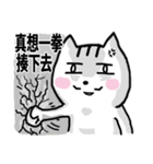 chao hu cat part9（個別スタンプ：12）