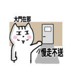 chao hu cat part9（個別スタンプ：21）