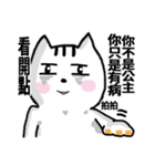 chao hu cat part9（個別スタンプ：27）