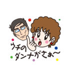 ウチのカミさんのためのLINEスタンプ（個別スタンプ：8）