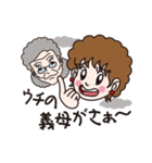 ウチのカミさんのためのLINEスタンプ（個別スタンプ：10）