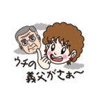 ウチのカミさんのためのLINEスタンプ（個別スタンプ：11）