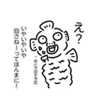 まさかの魚人さんスタンプ第二弾（個別スタンプ：9）