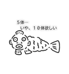 まさかの魚人さんスタンプ第二弾（個別スタンプ：17）