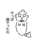 まさかの魚人さんスタンプ第二弾（個別スタンプ：27）
