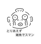まさかの魚人さんスタンプ第二弾（個別スタンプ：36）