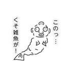 まさかの魚人さんスタンプ第二弾（個別スタンプ：39）