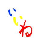 文字でスタンプ（個別スタンプ：1）
