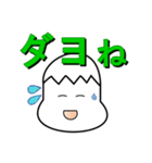 デカ文字＆でか顔（1姫2太郎）スタンプです（個別スタンプ：32）