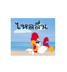 G-chicken on the beach（個別スタンプ：10）