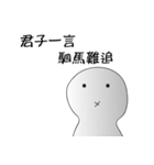 The head is not round（個別スタンプ：2）