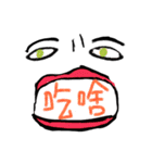 whos face（個別スタンプ：33）