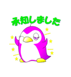 ピンクのペンギンーぴんぎんちゃん（個別スタンプ：9）