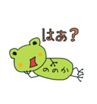 ののか専用スタンプ（個別スタンプ：3）