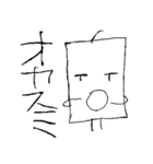 四角いヒトビト（個別スタンプ：5）