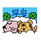 Tiger King ＆ Chume Pig-2（個別スタンプ：3）