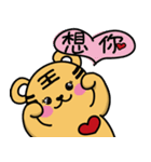 Tiger King ＆ Chume Pig-2（個別スタンプ：5）