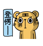 Tiger King ＆ Chume Pig-2（個別スタンプ：8）