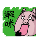 Tiger King ＆ Chume Pig-2（個別スタンプ：11）