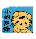 Tiger King ＆ Chume Pig-2（個別スタンプ：16）