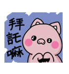 Tiger King ＆ Chume Pig-2（個別スタンプ：17）