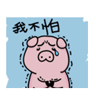 Tiger King ＆ Chume Pig-2（個別スタンプ：18）