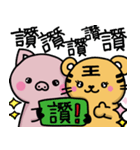 Tiger King ＆ Chume Pig-2（個別スタンプ：21）