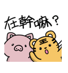 Tiger King ＆ Chume Pig-2（個別スタンプ：23）