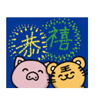 Tiger King ＆ Chume Pig-2（個別スタンプ：27）