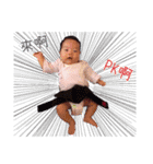 Baby Garrick's World（個別スタンプ：6）