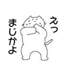 人間に近い感情を持つネコ（個別スタンプ：23）