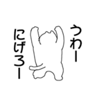 人間に近い感情を持つネコ（個別スタンプ：24）