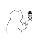 人間に近い感情を持つネコ（個別スタンプ：25）