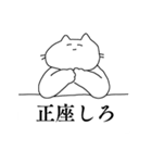 人間に近い感情を持つネコ（個別スタンプ：26）