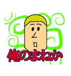 高慢スタンプ（個別スタンプ：4）