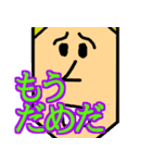 高慢スタンプ（個別スタンプ：10）