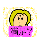 高慢スタンプ（個別スタンプ：29）