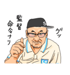 オーライ！塩玉学園野球部（個別スタンプ：31）
