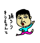 おっさんゆうちゃん（個別スタンプ：35）