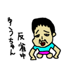 おっさんゆうちゃん（個別スタンプ：39）