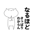 実は思っていることねこ2（個別スタンプ：3）