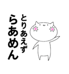 実は思っていることねこ2（個別スタンプ：4）