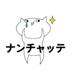 実は思っていることねこ2（個別スタンプ：12）