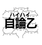 実は思っていることねこ2（個別スタンプ：16）