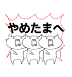 実は思っていることねこ2（個別スタンプ：18）