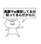 実は思っていることねこ2（個別スタンプ：24）