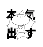実は思っていることねこ2（個別スタンプ：32）