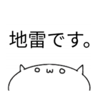 実は思っていることねこ2（個別スタンプ：36）
